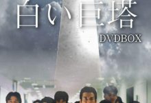 绝对好看之【豆瓣评分最高的10部日剧】-小明编程