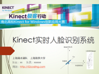 【原创】使用Kinect进行人脸识别-小明编程