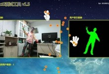 [转载]Kinect v2 快速测试工具(绿色免安装) -小明编程