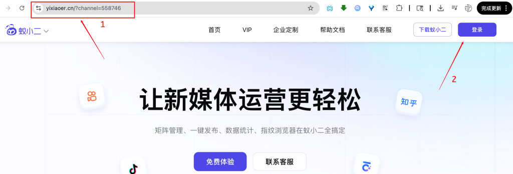 自媒体批量投稿工具-蚁小二购买优惠链接-小明编程